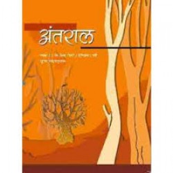 Antara - Hindi Litrature Book for class 12 Published by